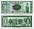 Парагвай 1 гуарани 1952 (1963) солдат, законодательный дворец Pick 193 b бумага UNC (пресс) 447-72-1
