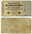 Германия 500 марок 1922 зеленая серия, 7 цифр в номере Pick 74 b бумага 7146-28-1-1
