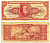 БРАЗИЛИЯ 100 КРУЗЕЙРО 1963 ВЫПУСК 2А, СЕРИЯ 239а Pick 180 бумага 7523-36-2