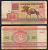 Беларусь 25 рублей 1992 Pick 6 (1) бумага 7486-49-2-2