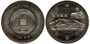 Япония 500 йен 2013 серия 47 префектур Японии, Кагосима, гора с вулканом KM 208 биметалл UNC M14-5