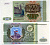 Россия 500 рублей 1993 серия ГМ Pick 256, Сергеев 4a бумага UNC (пресс) 449-49-2