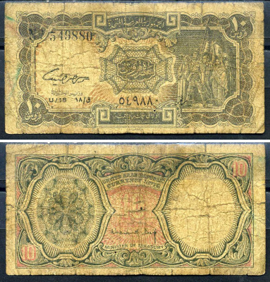 Египет 10 пиастров L. 1940 (1961-1970)  Pick 181 d  бумага   2119-33-1-2