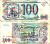Россия 100 рублей 1993  Горянов 3.2.1, Pick 254  бумага   8614-66-1-2