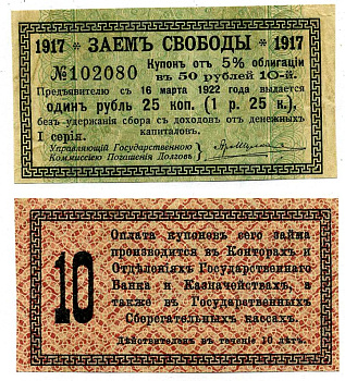 РОССИЯ КУПОН К 5% ОБЛИГАЦИИ 1000 РУБЛЕЙ 1917 СЕРИЯ I, №10, ЗАЕМ СВОБОДЫ бумага aUNC 439-64-1-1