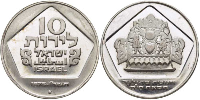 Израиль 10 лир 1975 праздник Ханука, голландская лампа KM 84.1 серебро  UNC  00-000-00