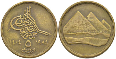 ЕГИПЕТ 5 ПИАСТРОВ 1984 ХРИСТИАНСКАЯ ДАТА СПРАВА, ПИРАМИДЫ KM 555.2 алюминиевая бронза 117-333