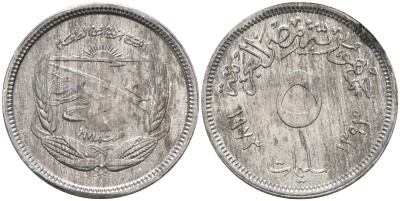 Египет 5 миллимов 1973 ФАО KM 433 алюминий 4153-556