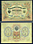 Россия 3 рубля 1905 (1914-1917) выпуск Российской империи, серия ЧФ-335468, управляющий И.П. Шипов, кассир Родионов Горянов 1.17.14, Pick 9 c (8)  бумага   7486-75-2-2