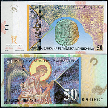 Северная Македония 50 денаров 1997 византийская монета из Никодемии, Архангел Гавриил  Pick 15 b  бумага  UNC (пресс) 7196-17-2
