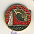 СССР ЗНАЧОК 1970 ВЫСТАВКА В ЯПОНИИ, ПАВИЛЬОН СССР 7503-3-48