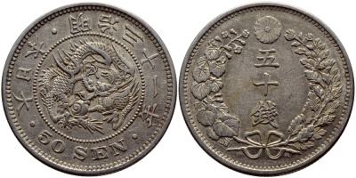Япония 50 сен 1898 31 год, император Мэйдзи (1867-1912) KM 25 серебро 4127-641