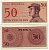 Индонезия 50 сенов 1964 доброволец Pick 94 a бумага UNC (пресс) 6301-8-3