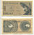 Индонезия 1 сен 1964 крестьянин Pick 90 a  бумага 6293-48-2
