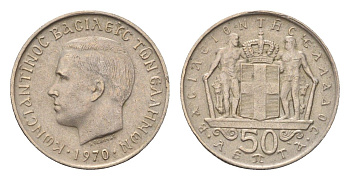 Греция 50 лепт 1970 Константин II (1966-1973) KM 88 медно-никель 4696-717