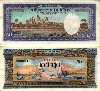 КАМБОДЖА 50 РИЭЛЕЙ 1956-1975 ПОДПИСЬ 12 Pick 7d бумага XF+ 7487-62-1-2