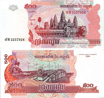 Камбоджа 500 риэлей 2004 храм Ангкор, мост через Меконг Pick 54 b бумага аUNC 7217-87-3-1