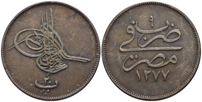 Египет 20 пара 1868 АН 1277, год 9, Абдул-Азиз (1861-1876) KM 244 бронза 4185-145