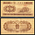 Китай 1 фен 1953 Pick 860 c бумага 7203-23-2-1