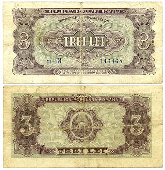 РУМЫНИЯ 3 ЛЕЯ 1952 ГОЛУБАЯ СЕРИЯ Pick 82b бумага 7484-43-2