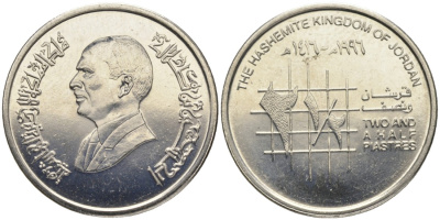 Иордания 2 1/2 пиастра 1996 KM 53 никелированная сталь aUNC 1527-144