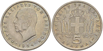 Греция 5 драхм 1954 Павел I (1947-1964) KM 83 медно-никель 3999-316