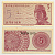 Индонезия 5 сенов 1964 девушка волонтер Pick 91 a  бумага  UNC (пресс) 6278-7-2-2
