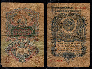 СССР 1 рубль 1947 (1957) Pick 217 бумага 8603-6-2-1