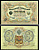 Россия 3 рубля 1905 (1917-1921) выпуск РСФСР, управляющий Шипов, кассир Барышев, серия ГЧ Pick 9 c (2), Горянов 1.17.16 бумага 504-9-2-1