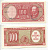 Чили 10 сентесимо ND (1960-1961) надпечатка на 100 песо, Артуро Прат Pick 127a бумага UNC (пресс) 7548-41-3