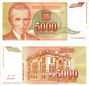 Югославия 5000 динаров 1993 Никола Тесла (1856-1943), музей в Белграде Pick 128 бумага 8605-37-3-2