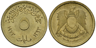 Египет 5 миллим 1973 AH1393, орел с щитом на груди KM A432 латунь 4136-1118