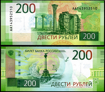 Россия 200 рублей 2017 Pick 276 бумага aUNC 7553-16-2-1