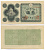 ЯПОНИЯ 10 ЙЕН 1946 Pick 87а бумага аUNC 8564-21-4-1