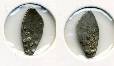 РОССИЯ 1 КОПЕЙКА ИВАН III серебро 507-1021